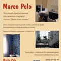 Marco Polo