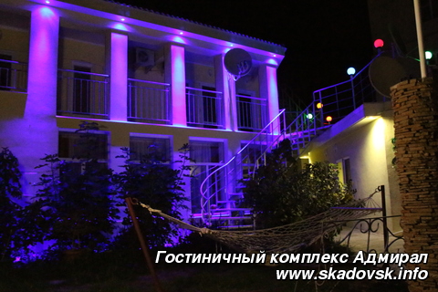 Гостиничный комплекс Адмирал