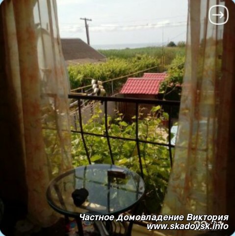 Частное домовладение Виктория