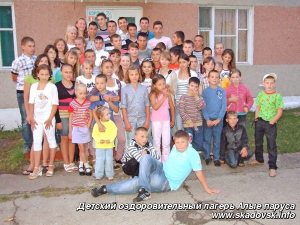 Детский оздоровительный лагерь Алые паруса
