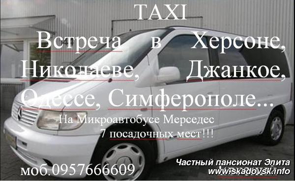 Частный пансионат Элита