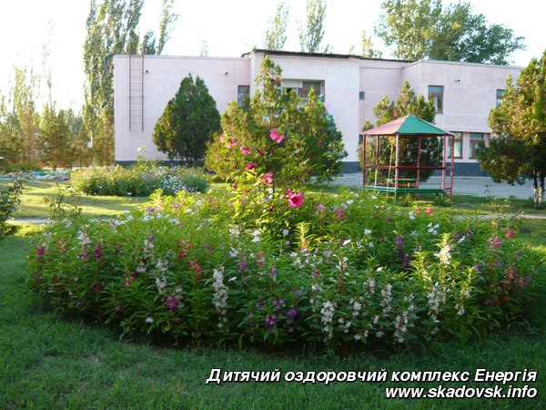 Дитячий оздоровчий комплекс Енергія