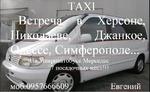 Частный пансионат Элита